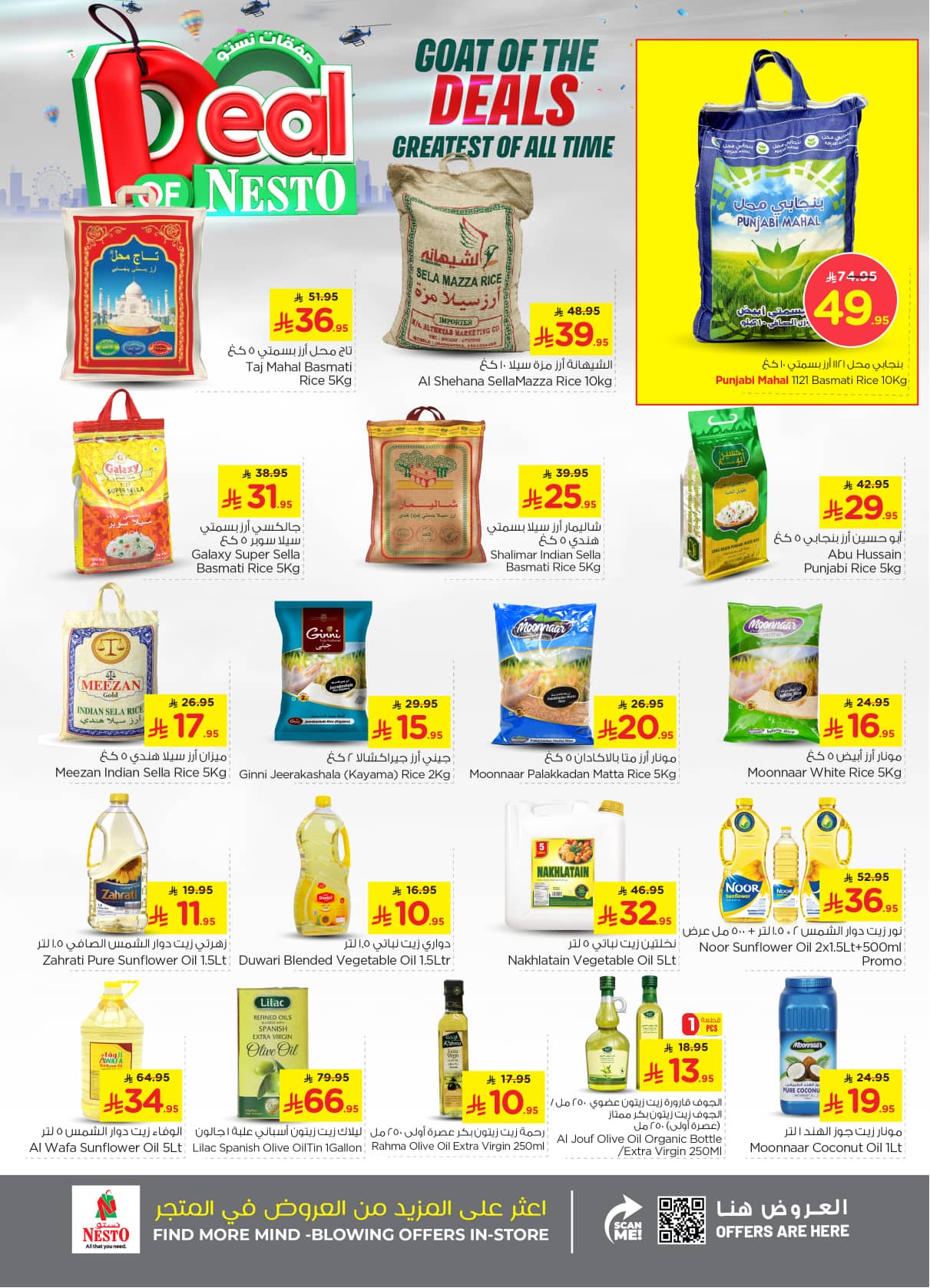 nesto offers from 5aug to 2aug 2025 عروض نستو من 5 أغسطس حتى 2 أغسطس 2025 صفحة رقم 4
